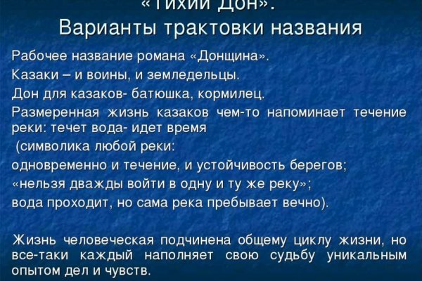 Поставь даркнет