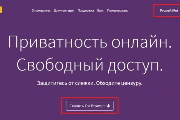 Как купить битки на меге